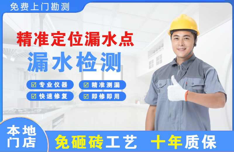 沙县精准测漏点