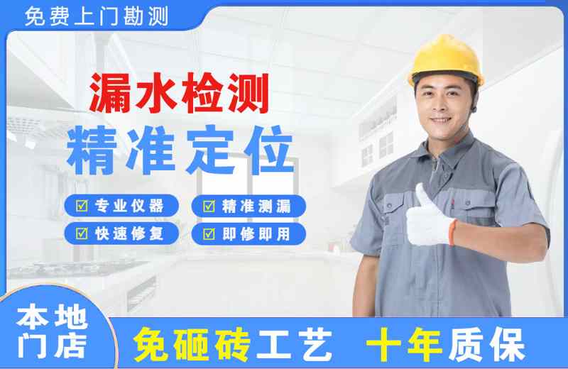 沙县漏水检测精准定位
